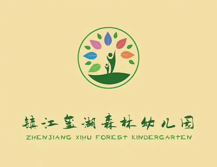 玺湖森林幼儿园彩虹班第一周精彩瞬间