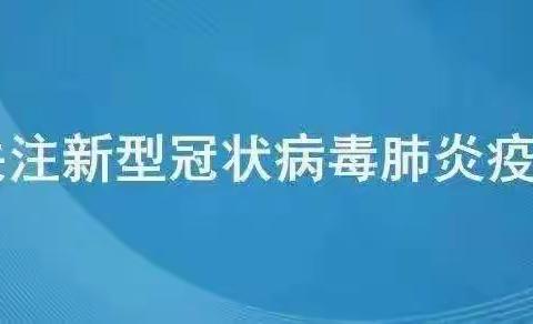 红狮镇中心幼儿园：停课不停学，我们在行动！