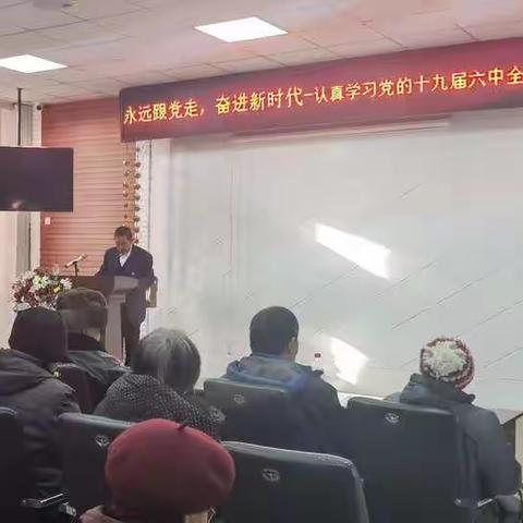 河西社区“永远跟党走，奋进新时代—认真学习党的十九届六中全会精神”主题宣讲