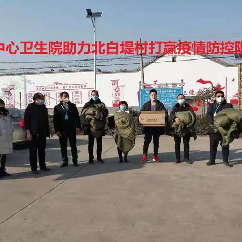 雪中送碳助力帮扶村   打赢疫情防控阻击战