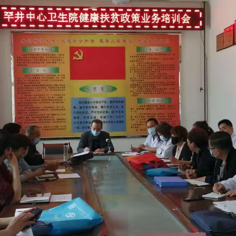 罕井中心卫生院健康扶贫纪实