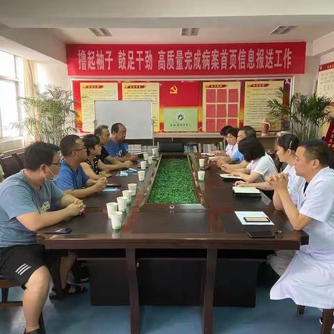 创二级医院工作启动