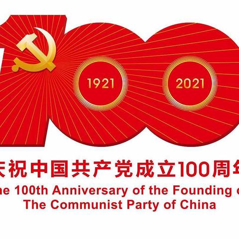 庆祝中国共产党建党100周年——罕井中心卫生院学习贯彻落实《中医药法》实施四周年宣传活动