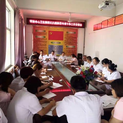 罕井中心卫生院扫黑除恶宣传美篇