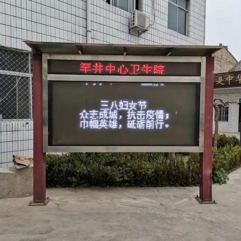 三八妇女节“巾帼战役，别样三八，相约春天，共筑芳华”
