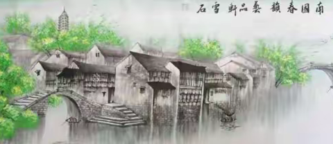 张学军作品《南国春色》以180000元拍卖价落槌成交