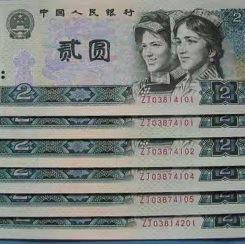 1990版2元卷【 ZJ 】最后一个补冠号 价值3万——5万不等