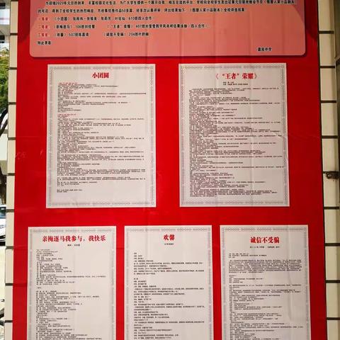 校园《围屋人家小品》出炉了！