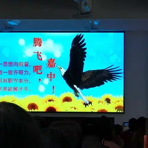 凝心聚力一百天，嘉言懿行终身梦