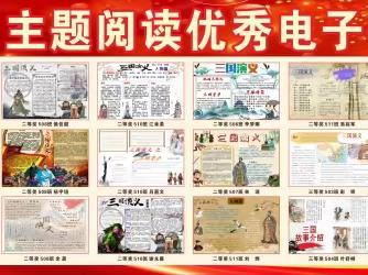 书香滋润心灵，开卷有益人生