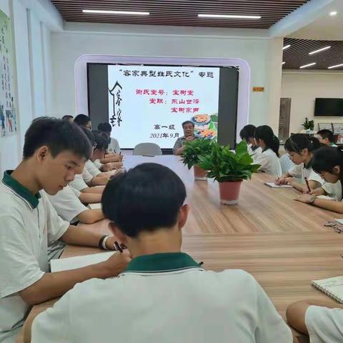 一年好景君须记，正是橙黄橘绿时——“客家典型姓氏文化”专题调查报告（一）