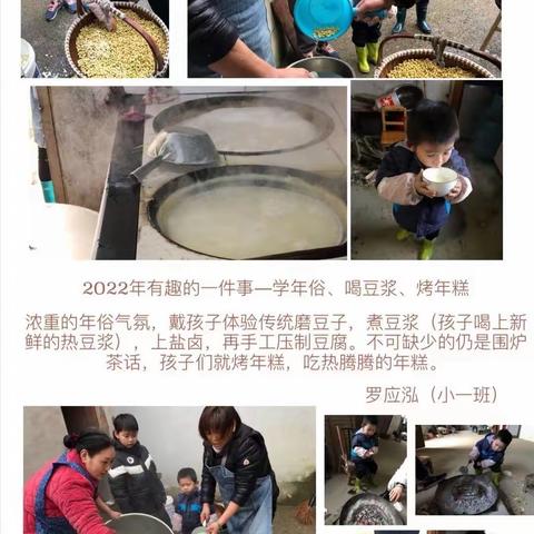 五福新春 不亦乐“虎”—记杭钢幼儿园寒假生活报道