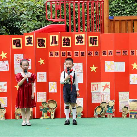 《唱支歌儿给党听——杭钢幼儿园童心向党红歌会》