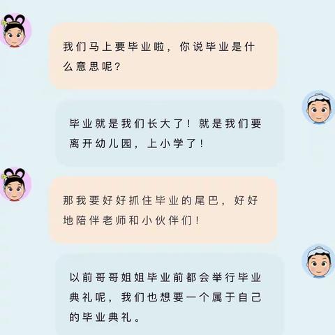 童心起航 放飞梦想
