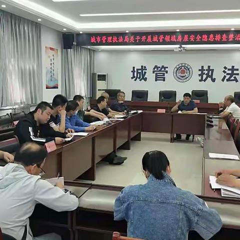 5月1日—5月13日深刻汲取湖南自建房坍塌事故教训，深入开展城乡房屋安全隐患排查整治
