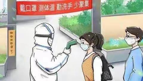 扎实防疫演练 共筑平安校园——示范区黑龙潭镇半截塔小学秋季开学疫情防控演练纪实