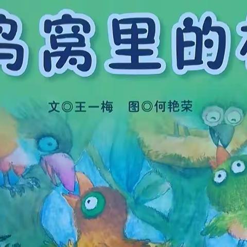 【线上好时光 亲子共成长】 ——临朐县城关街道北苑幼儿园中班幼儿线上活动推荐第五期