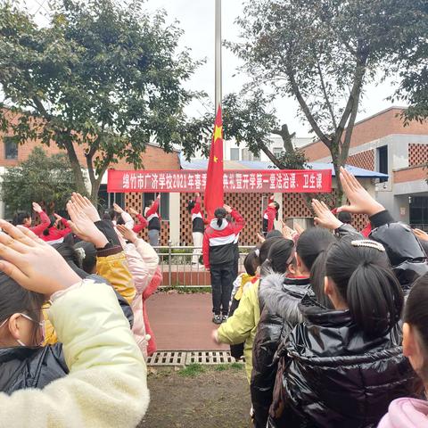 “从小知党史，长大报党恩”——广济学校2021年春季开学典礼暨开学第一课