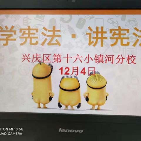 学法知法守法，共筑伟大中国梦，从我做起