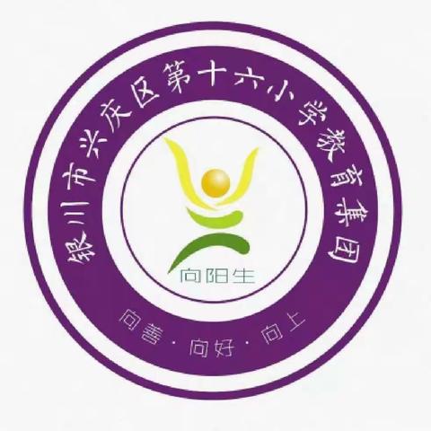 【阳光十六·心理健康】同“心”抗疫——抗疫进行时     呵护“心”健康