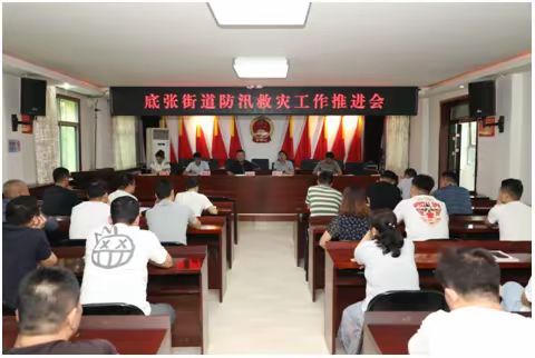 全民动员消隐患    防汛救灾在行动