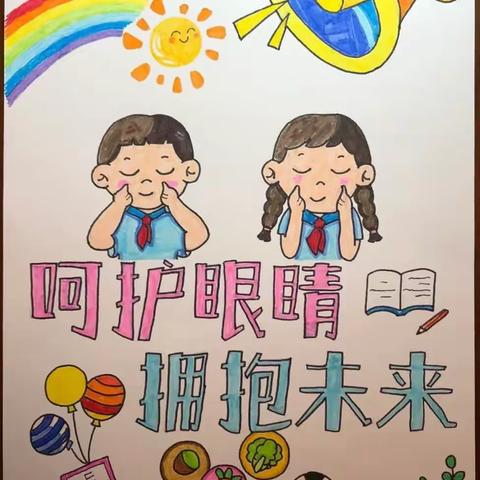 近视防控宣传教育活动--晋水幼儿园