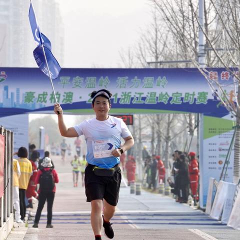 豪成柏澳，2021年浙江温岭定时赛激情开跑