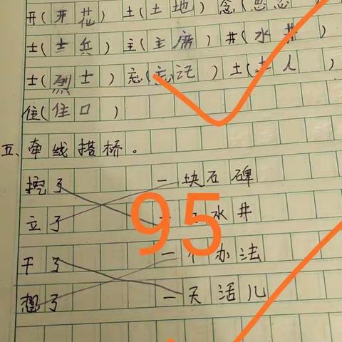 “停课不停学”一（3）班第八周学习简讯