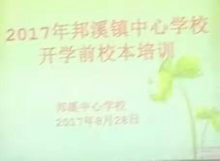 校本培训心得体会