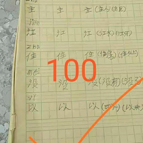 “停学不停课”一（3）班第九周学习简讯