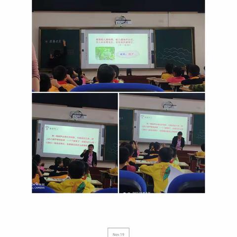 携手共进，有路可循！—— (二年级语文集体备课)