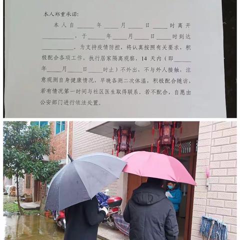 抗击疫情，网格员在行动