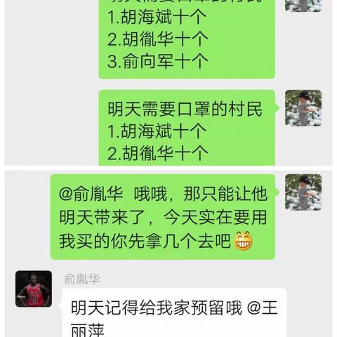 帮村民采购口罩
