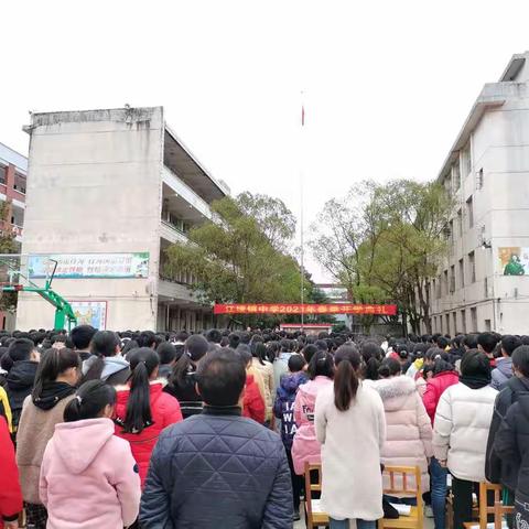 开学典礼展新貌，意气风发铸辉煌——江垭镇中学开学典礼