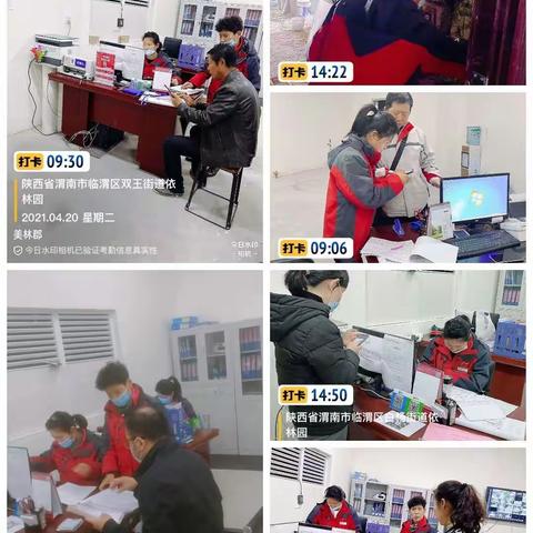 西安和泰物业管理集团有限公司美林郡服务中心4月份工作简报