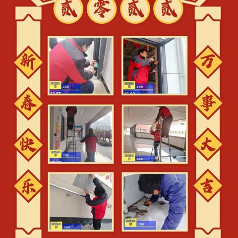 西安和泰物业管理集团有限公司西安路小学服务中心