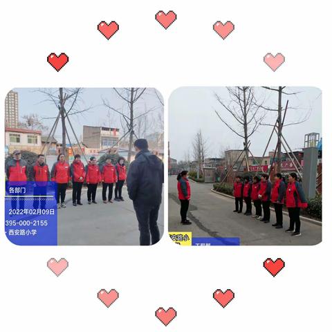 西安和泰物业管理集团有限公司西安路小学服务中心