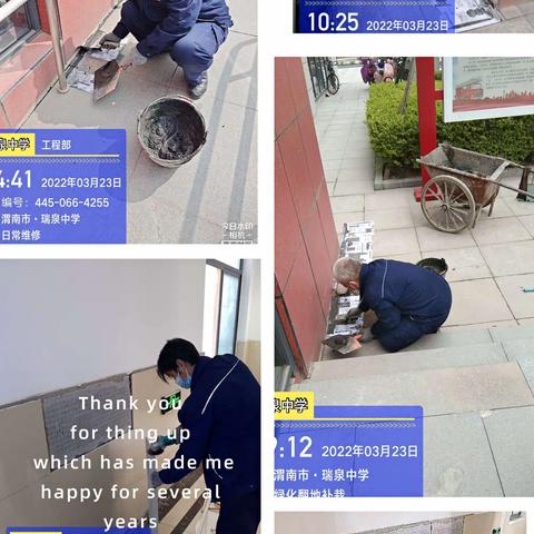 西安和泰物业管理集团有限公司瑞泉中学服务中心3月份简报