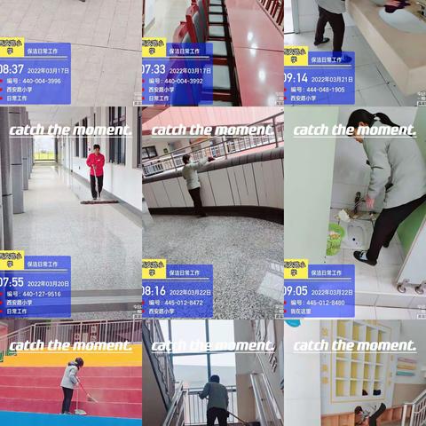 西安和泰物业管理集团有限公司（西安路小学服务中心）三月份简报