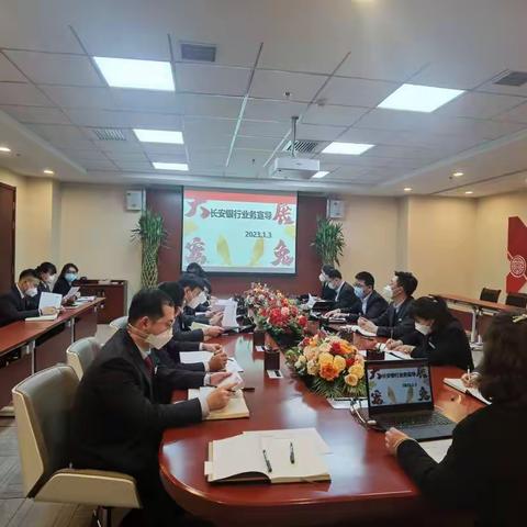 戮力同心  抢占旺季—横山区支行周例会简报