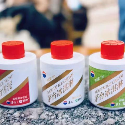 【大福源购物中心】网红茅台冰淇淋即将上柜……敬请期待