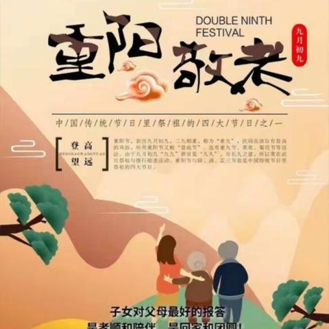 【无棣瑞丰商厦】九九重阳节，四楼裤部为您准备了……