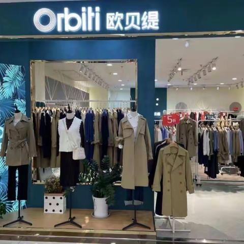 【无棣瑞丰商厦】欧贝缇品牌特卖会开始啦！全场3.9折！3.9折！