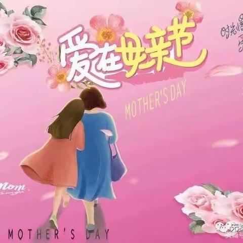 【大福源购物中心】感恩母亲节，爱在大福源