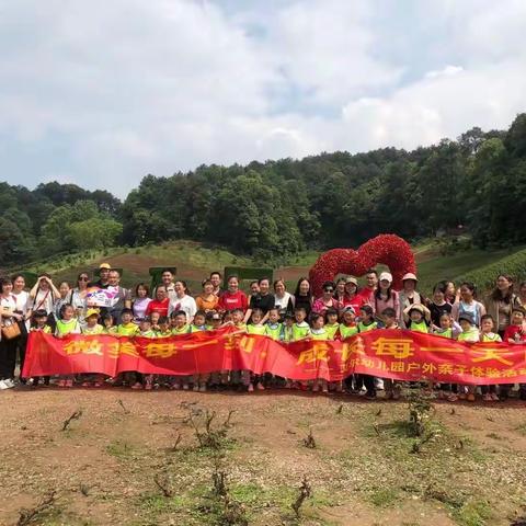 🌈快乐每一刻·成长每一天🌈—亲子户外体验活动—-大三班