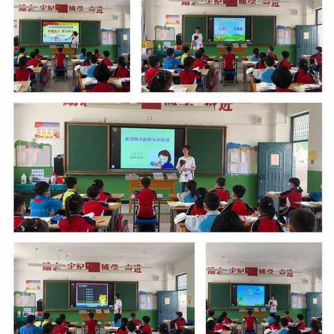 凝心聚力 扬帆前行 ——东塔学校二年级组“开学第一课”