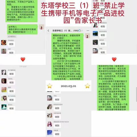 争做文明学生，共建安全校园!