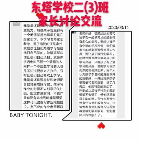 家庭教育之家长如何“督学”（二）