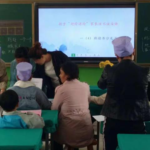 腹有诗书气自华   东塔学校一年级四班读书沙龙  掠影