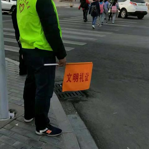 家校共育      安全你我他                                      一年级（4）班家长护学岗